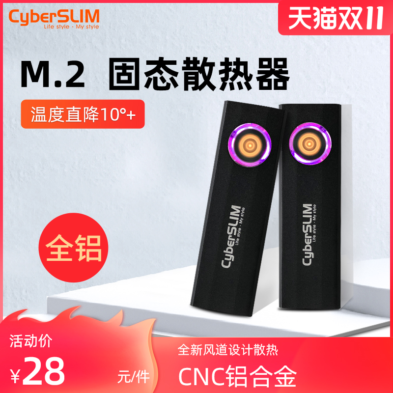 CyberSLIM M 2 solid state drive radiator nvme heat sink M2 thermal chip SSD2280 desktop notebook PCIE silent fan radiator NGF