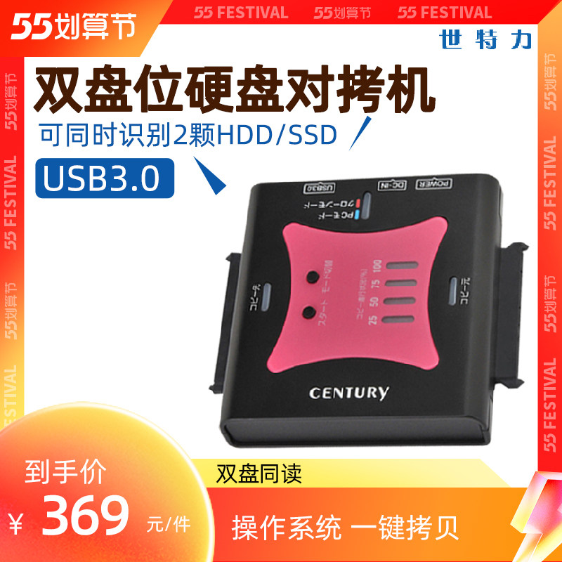 Seteforce CRAS2U3CP6G external connection mobile 2 disc double disc position hard disc torture machine 2 5 3 5 inch hard disc box SATA easy drive adapter USB3 0 system for torture