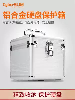 CyberSLIM B304 aluminum alloy hard disk protection box 6 disc position 2 5 3 5 inch storage box box portable safety lock shockproof anti-static 2 Block 2 5 inch 4 block 3 5 inch table