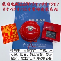 Fire alarm 3 4 6 8 10 12 inch alarm rental room factory supermarket hotel fire alarm fire alarm bell