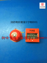 3 inch alarm bell electric bell Fire alarm factory inspection Fire alarm equipment Emergency button Factory Hotel shopping mall