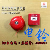 Fire alarm bell Fire alarm bell fire alarm 4 inch hotel supermarket rental room factory inspection alarm