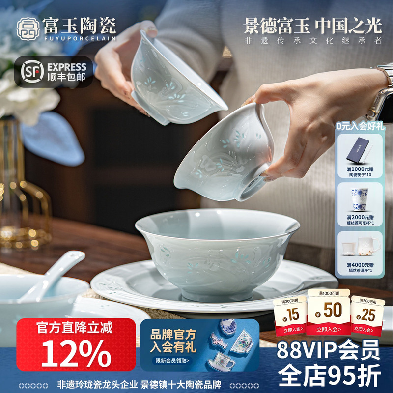 Fuyu Ceramics Jingdezhen Dining Bowl for Home Use 2026 New Model Microwave-Safe Soup Noodle Bowl Plate Tableware Housewarming Gift Fuyu Ceramics Jingdezhen Dining Bowl for Home Use 2026 New Model Microwave-Safe Soup Noodle Bowl Plate Tableware Housewarming Gift
