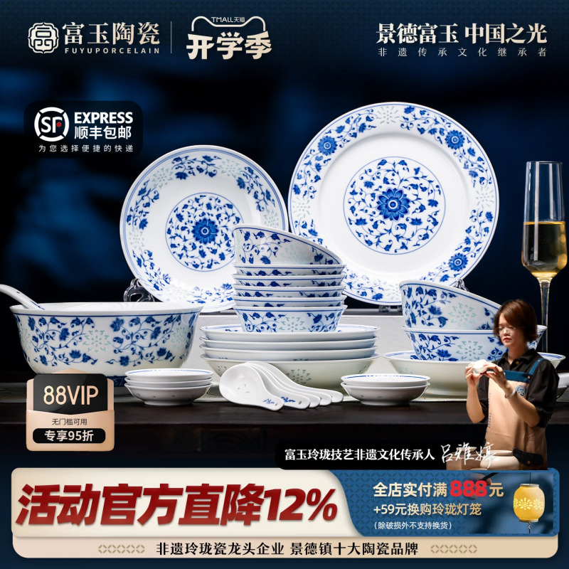 Fuyu Ceramics Jingdezhen Blue and White Porcelain Exquisite Bowl and Plate Dinnerware Set Household Tableware 2026 New Bowl Set Gift Box Fuyu Ceramics Jingdezhen Blue and White Porcelain Exquisite Bowl and Plate Dinnerware Set Household Tableware 2026 New Bowl Set Gift Box