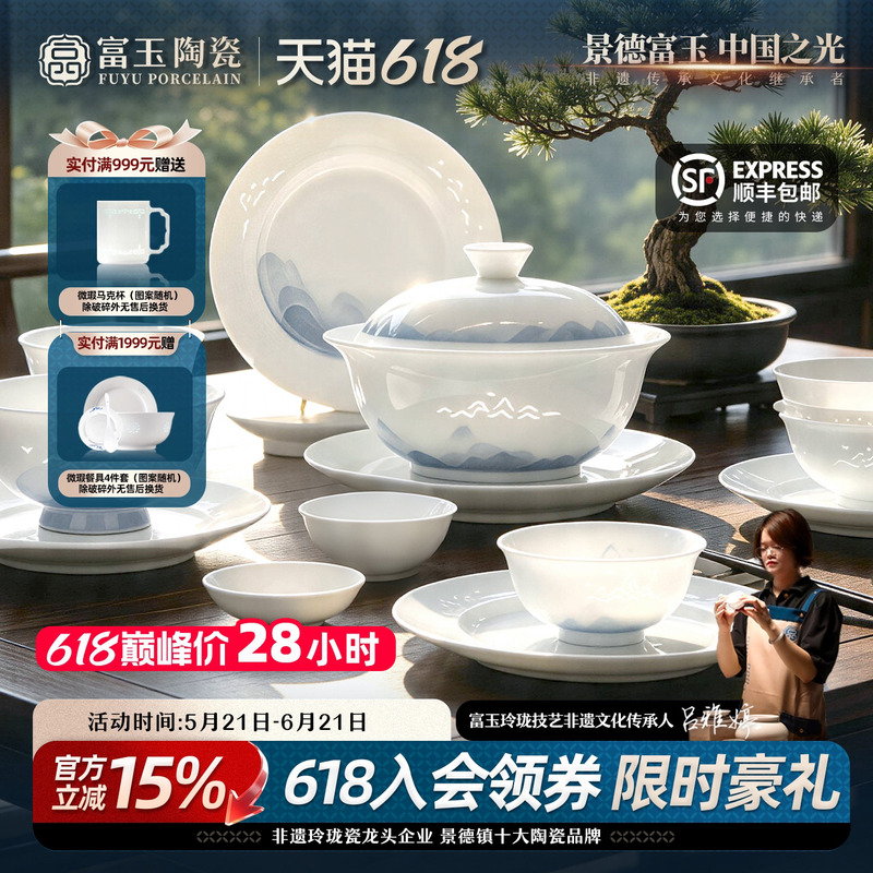 Fuyu Jingdezhen Ceramic Tableware Set for Home Use 2026 New Model Exquisite Porcelain Bowls and Plates High Aesthetic Value for Housewarming