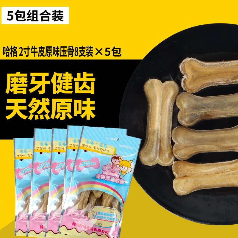 Harg Original skin fractures 8 x 5 packets of dogs grinding teeth puppies bite dog snacking tooth to bite calcium