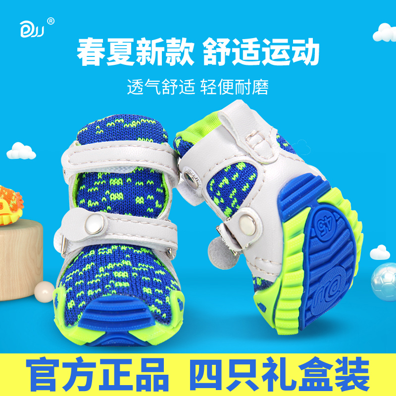 DJJ spring and summer dog shoes sandals teddy bear four seasons pet dog shoes non-slip breathable dog shoes