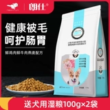 犬 Langshi Маленький собачий Гаргамин 1,5 кг натуральный корм для собак плюшевый мосо Барнари Ciruki Liang Mao 3 Catties