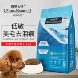 Bernardian Pure маленькие собаки Ченг корм для собак 1,5 кг низко -чувствительно слезы собак