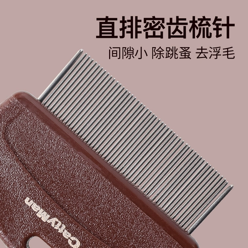 Японская многосеточная расческа от блох для домашних животных, собак и кошек, расческа для удаления блох, тонкое удаление волос, плотные зубцы, прямые ряды, 𫔭узел