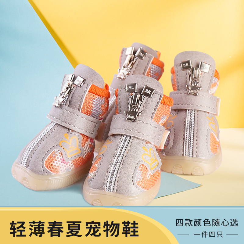 Dog shoes set of 4 puppies teddy bears spring summer autumn Pomeranian small dog breathable pet can not drop four seasons shoes