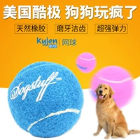 Теннисная резиновая игрушка, домашний питомец