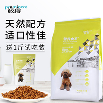 Pie dog food Small dog puppy food 5kg Dog main food Bomei Teddy bear universal natural food 10 kg