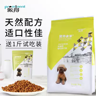 Pie dog food Small dog puppy food 5kg Dog staple Bomei Teddy bear universal natural food 10 kg