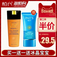 Baishi cách ly kem chống nắng làm trắng hydrating nữ sinh rung động cùng một đoạn mỹ phẩm chính thức cửa hàng chính hãng kem chống nắng shiseido