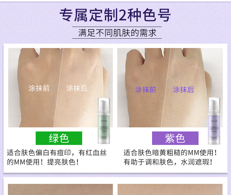 AVVA Ai Wei Mou Run Light Cream Cream Makeup Foundation Kem che khuyết điểm Kem dưỡng ẩm lâu trôi kem che khuyết điểm concealer