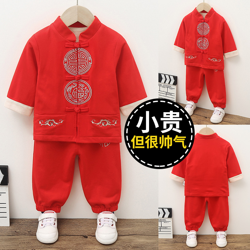 Children's Tang costume Chinese style Hanfu boy Spring and Autumn costume baby one year old grab week dress Chinese 100 days feast clothes