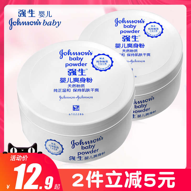 Johnson & Johnson Baby Cool Body Powder Prickly Heat Powder Newborn Baby Special Adult Private Parts Antiperspirant Heat Prick Removal Odor Head Oil