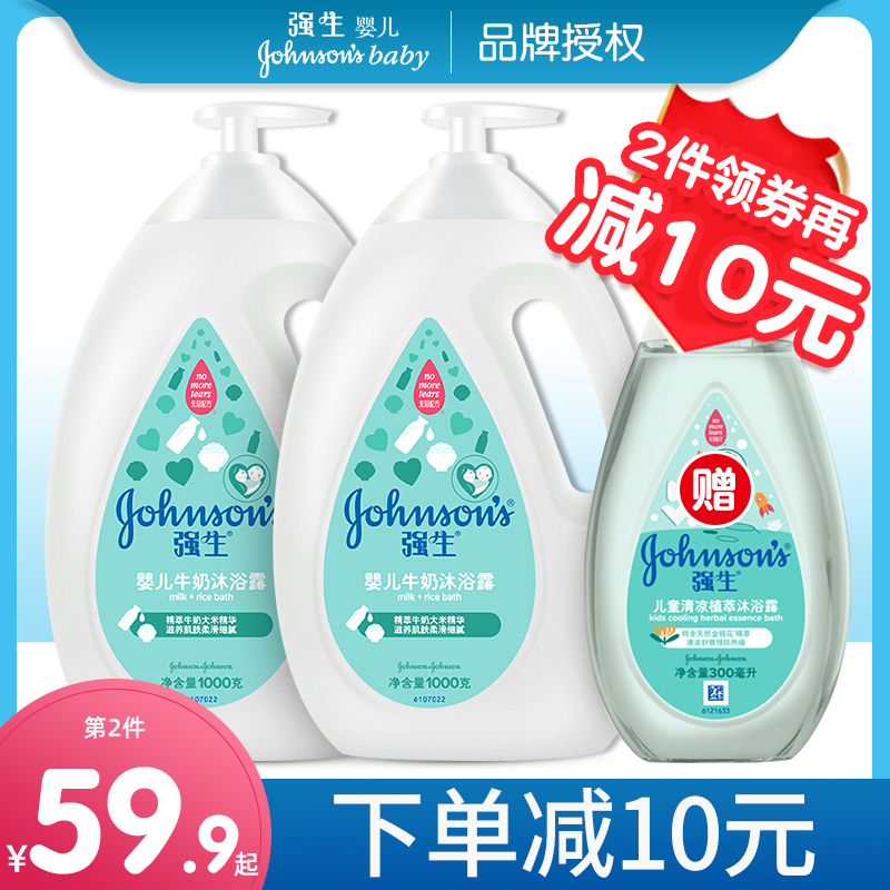 Johnson & Johnson Baby Milk Shower Gel 1L Newborn Kids Shower Gel Milk Moisturizing Family Dress Men's and Women's Shower Gel