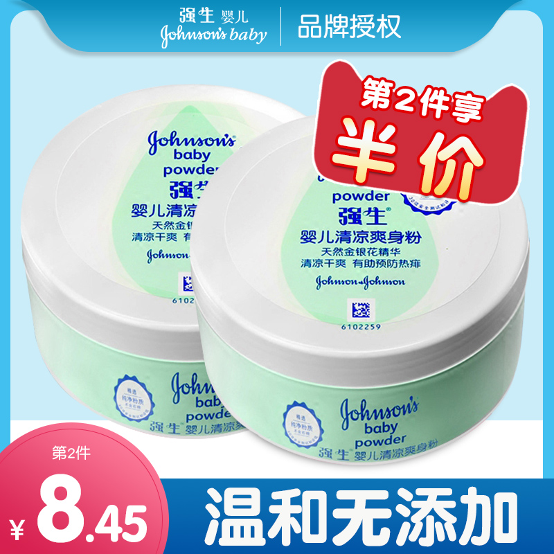 Johnson & Johnson Baby Cool Body Powder 140g Listening To The Baby Prickly Heat Powder Canned Baby Products With Puffs