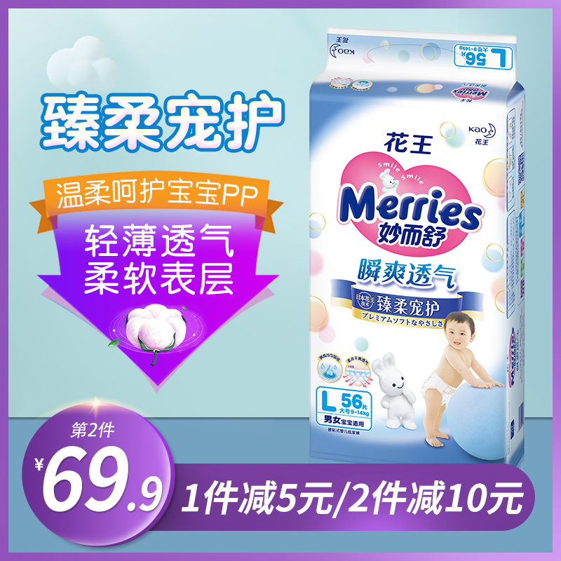 Flower King Paper Diaper L56 Sheet All Season Great and Shu breathable light and thin dry and male baby boy paurine does not wet