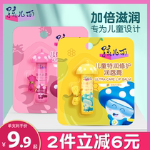 Child faces lipstick 3 5g moisturizing and moisturizing water and anti - cracking honey lemon - taste pregnant baby lipstick