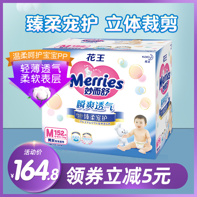Brilliant and shu-paper urine pants dry and breathable midsize M152 sheet Four Seasons Baby Baby Color box with urine not wet