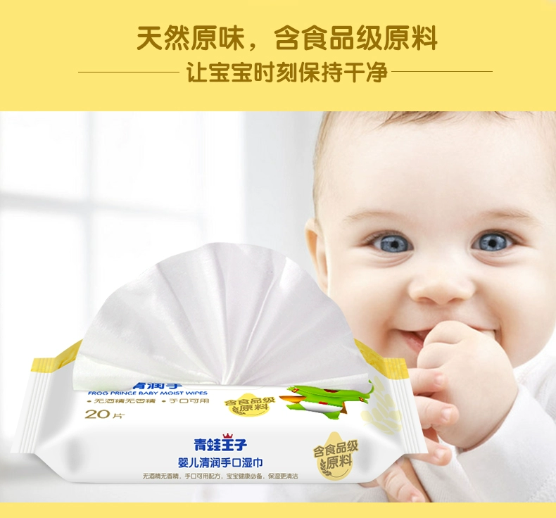 Frog Prince Baby Hand Mouth Wet Wipes Túi nhỏ Di động Gói 20 Vẽ 5 Gói Trẻ sơ sinh Trẻ sơ sinh Đặc biệt - Khăn ướt