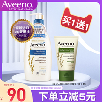 Aveeno Oatmeal soothing adult moisturizer 354ml female moisturizer soothing skin itchy