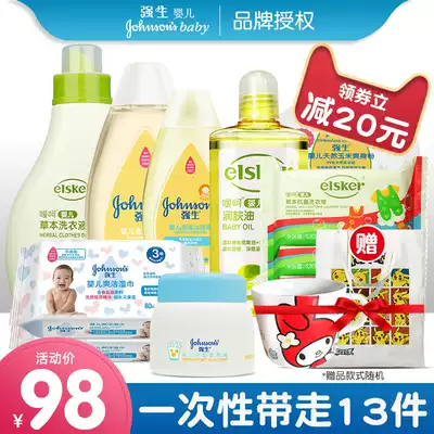 Jiaosheng baby newborn bath skin care products set Baby children shampoo shower gel two-in-one emollient oil