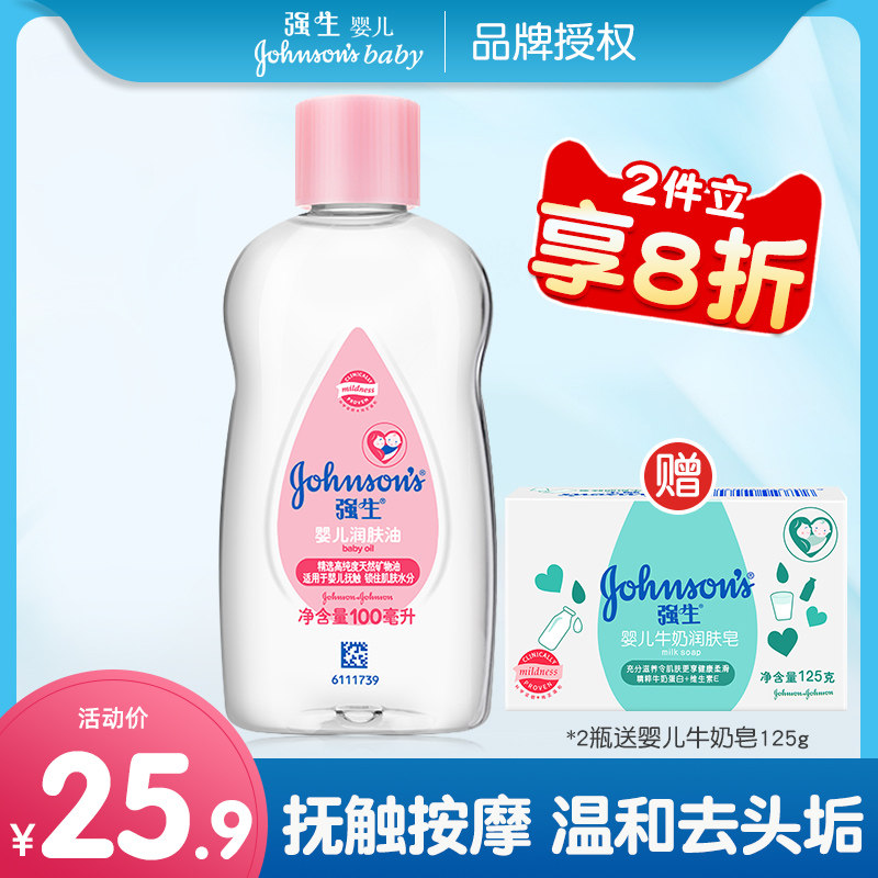 Jiaosheng baby moisturizer 100ml mild moisturizer baby touch massage oil head scaling cleansing oil