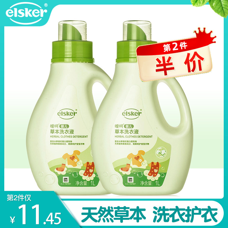 Herching baby grass This laundry detergent 1L children children's clothing Diaper Cleaning Agents Underwear Cleaning Laundry Detergent for Home