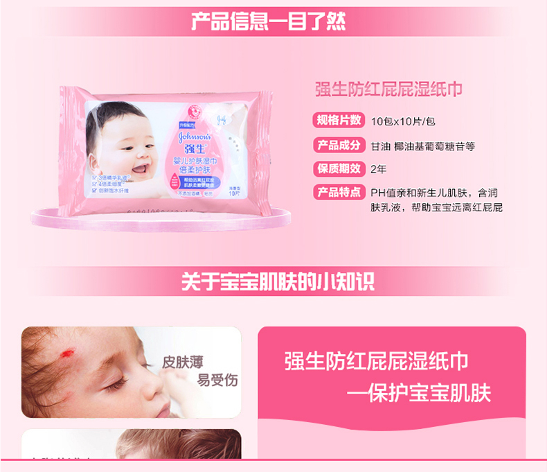 Khăn lau chăm sóc da mềm cho bé Johnson & Johnson 10 * 12 gói Du lịch xách tay dễ dàng mang theo khăn lau PP giấy ướt an toàn cho bé