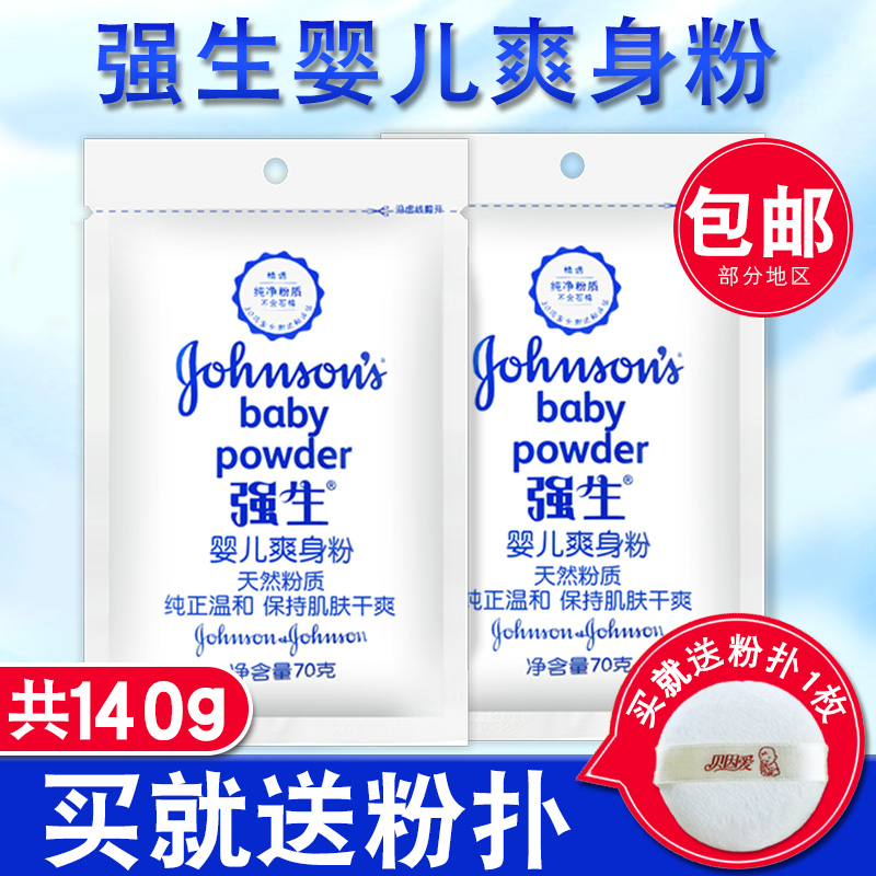 Cuddling baby's refreshing powder baby adult Non-sweat-absorbing moisture to go to taint dry and head oil Prickly Powder Supplement