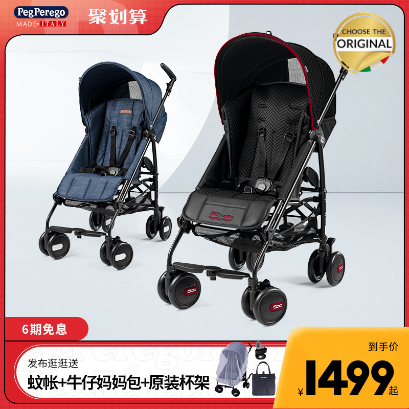 Peg Perego italian original imported baby stroller light folding baby umbrella car Pliko Mini