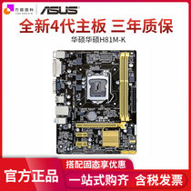 Asus H81M-K Game Office 1150 Pin Desktop Motherboard New Support 4590