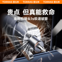 Car Safety Hammer Window Breaker Car Window Breaking Artifact Multifunctional Escape Hammer for Breaking Glass in the Car and Breaking the Window in One Second