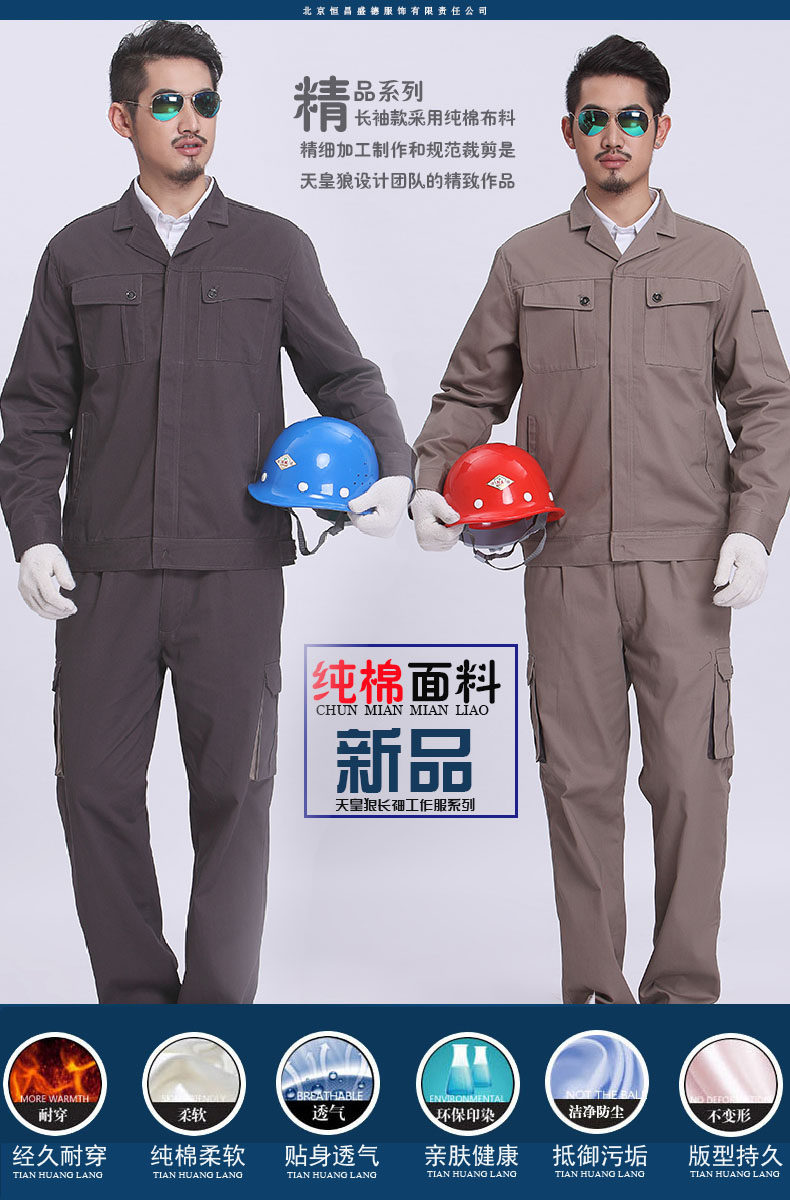 Tenue de travail en coton - Ref 1912748 Image 7