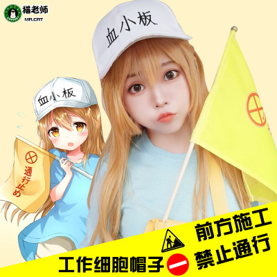 taobao agent 猫老师 Working cell cosplay hat anime surrounding peaked cap, platelet plate, white blood cells T cells