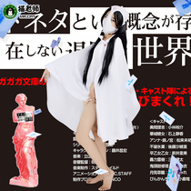 SOX boring world without yellow jokes COS costume cloak Qinghua City Aya female cosplay cloak of Xuehara