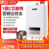 NORITZ energy rate JSQ31-TD19Q zero cold water gas water heater 16 liters constant temperature household exhaust type