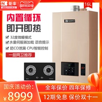 NORITZ Energy Rate JSQ31-D2Q 16D2FEXQ Zero Cold Water 16 Liter Gas Water Heater Constant Temperature Exhaust