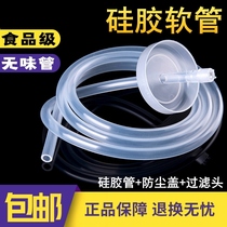 Kung Fu tea tray tea stove kettle boiled tea upper pipe water inlet pipe tea table tea set food grade silicone hose accessories