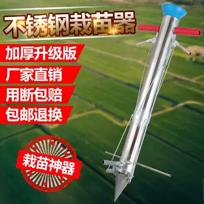 Planting device transplanter seedling transplanting device seedling sowing machine planter planting machine General