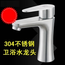 Faucet hot and cold water two-in-one head 304 double hole wash basin washbasin kitchen wash single cold basin single hole