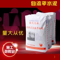 High-strength self-leveling household indoor outdoor leveling mortar leveling cement material waterproof floor paint non-slip