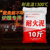 Refractory cement stove refractory mud refractory clay furnace special high temperature resistant material boiler brick high temperature material sand