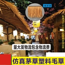 New simulation thatched roof grass shed artificial Pavilion wood eaves natural decoration plastic grass umbrella fake straw tile