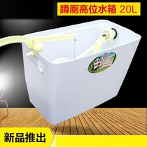 Public toilet hand pull water tank toilet plastic high water tank 32 squatting toilet squat pit old old hand pull rope flushing water tank