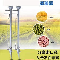 Spreder for agricultural On-Demand Universal planting seeder multifunctional portable fertilizer applicator corn peanut soybean